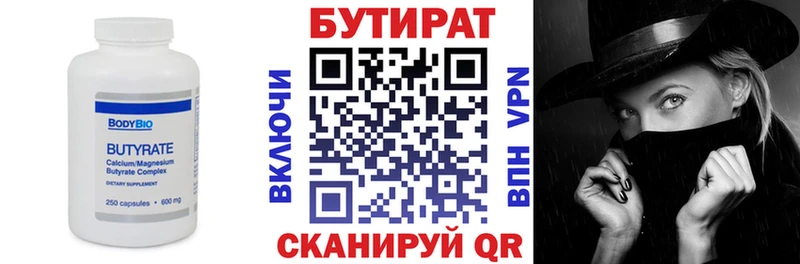 магазин Кировград БУТИРАТ оксана